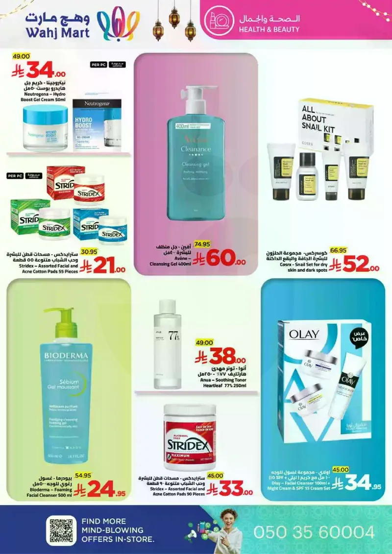 عروض العيد - صفحة 42