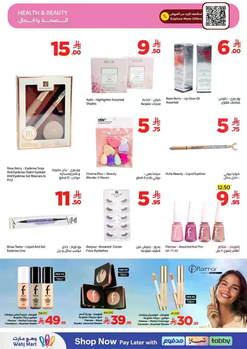 عروض العيد - صفحة 46