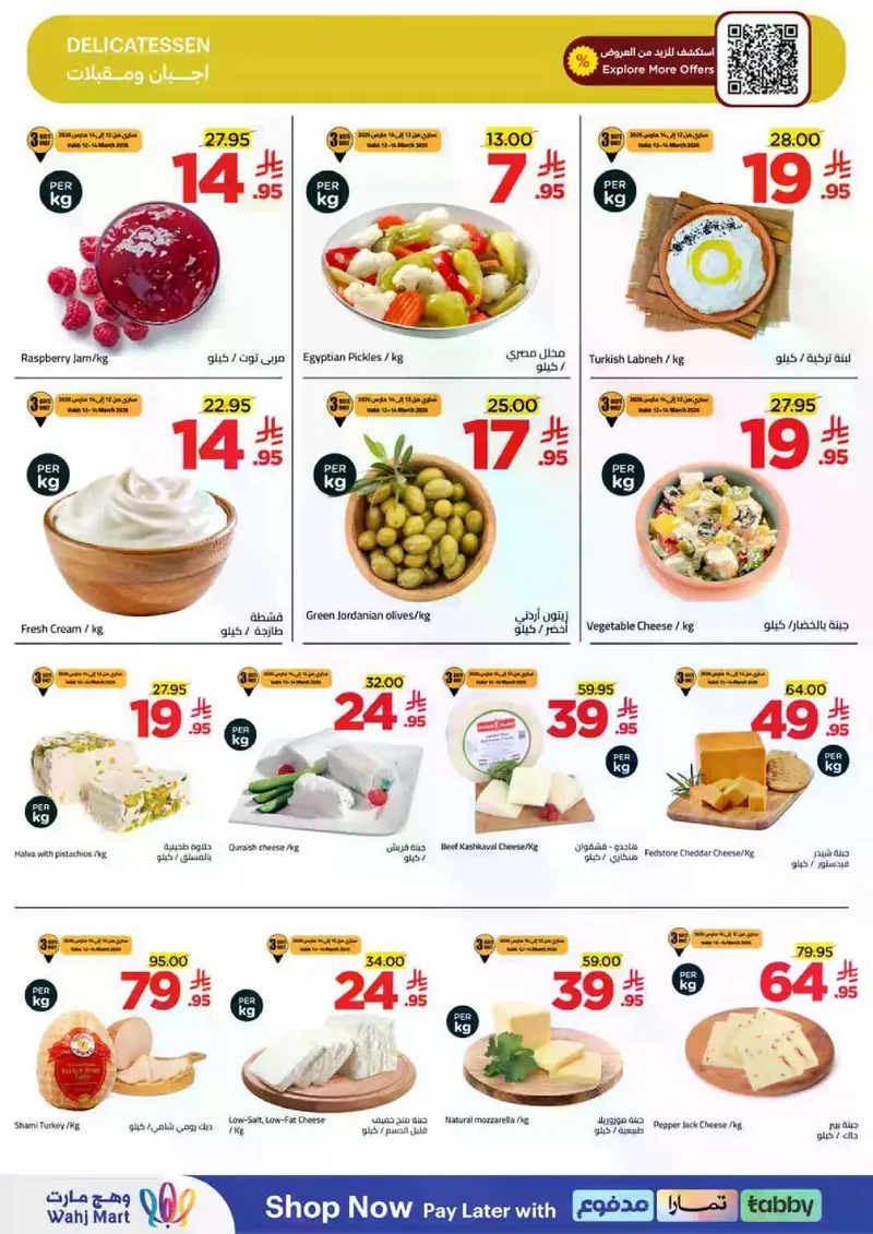 عروض العيد - صفحة 4