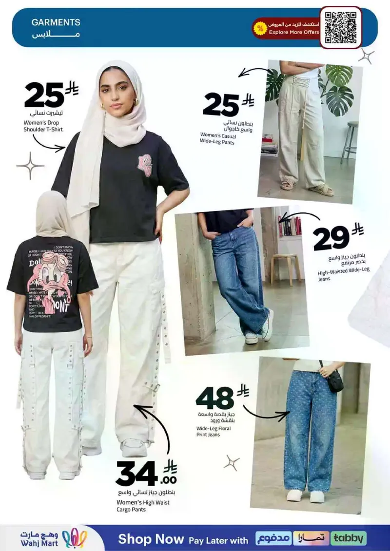 عروض العيد - صفحة 63