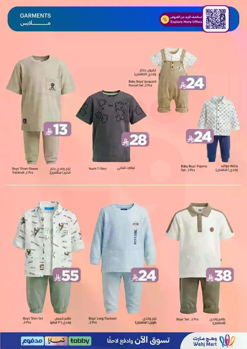 عروض العيد - صفحة 65