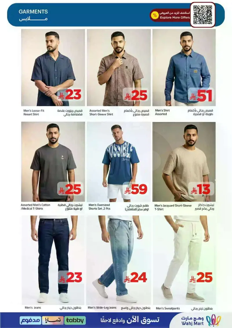 عروض العيد - صفحة 66