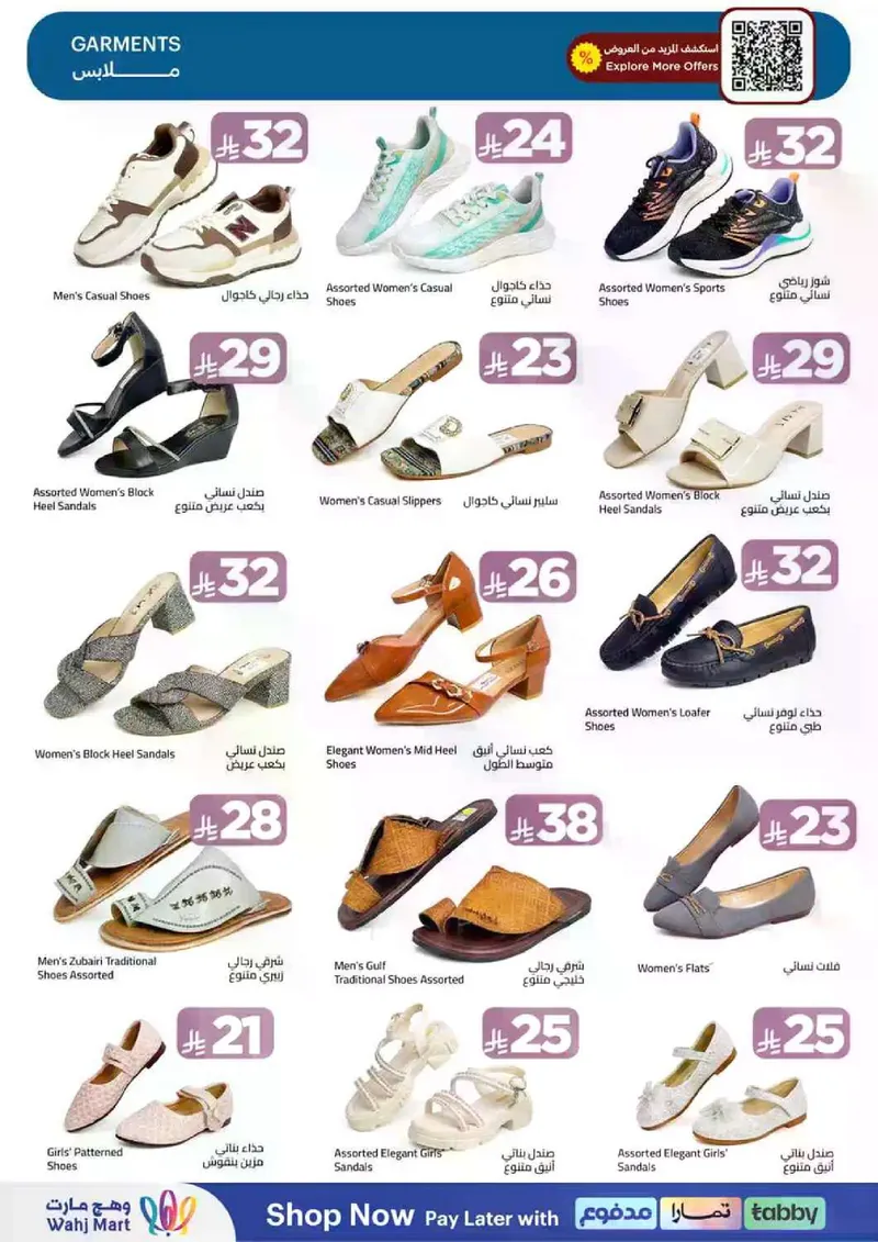 عروض العيد - صفحة 67