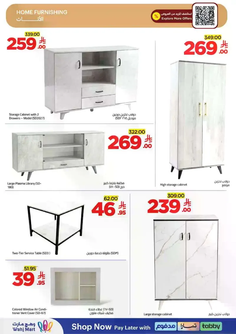 عروض العيد - صفحة 70