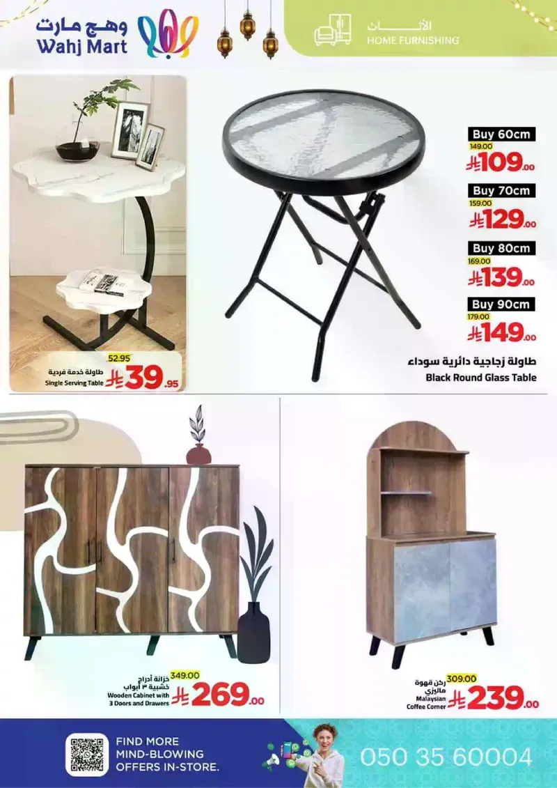 عروض العيد - صفحة 71