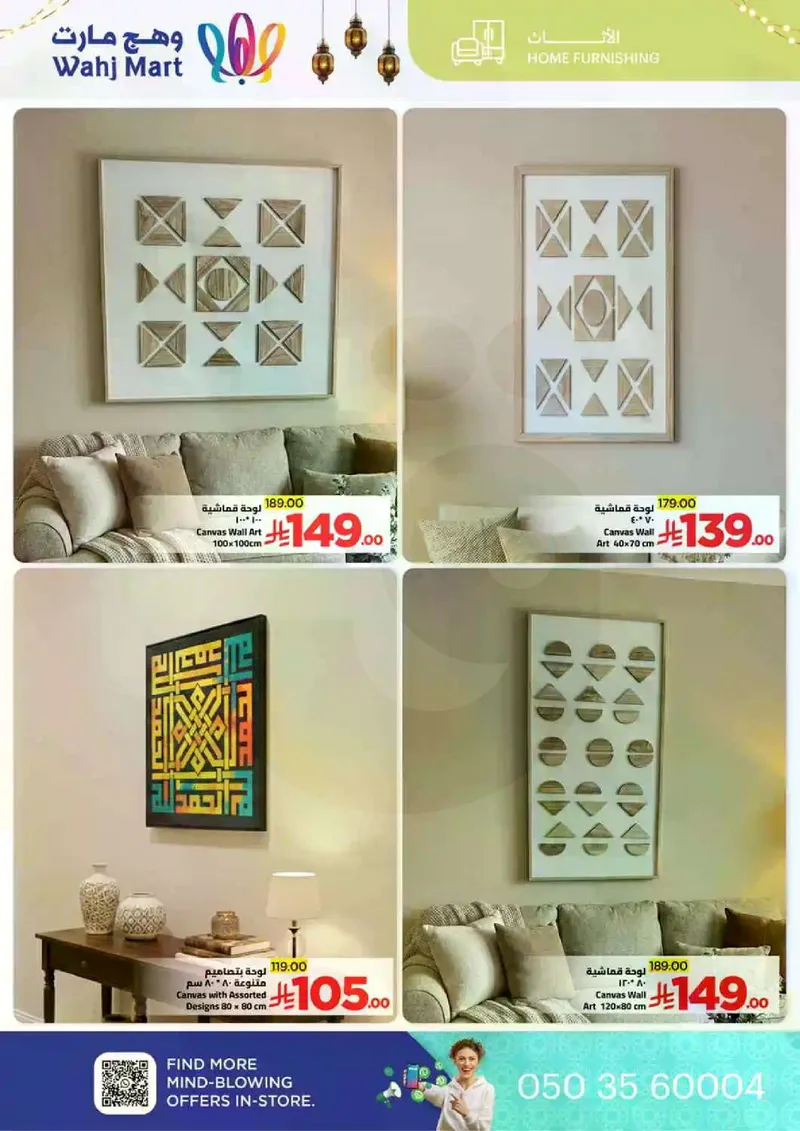 عروض العيد - صفحة 72