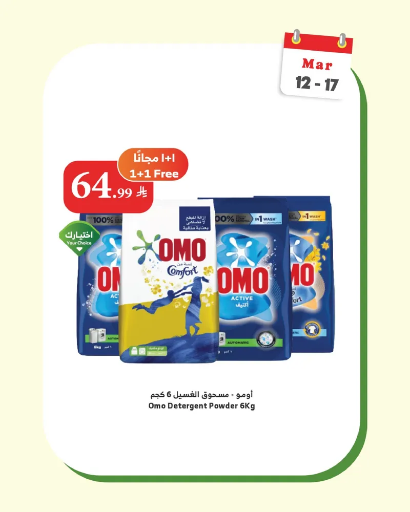 عروض الويكند - صفحة 5