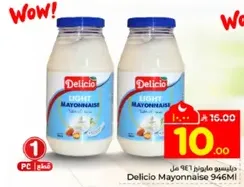 مايونيز دليجيو لايت 946 مل