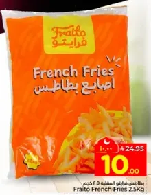 بطاطس فرايتو المجمده 2.5 كجم