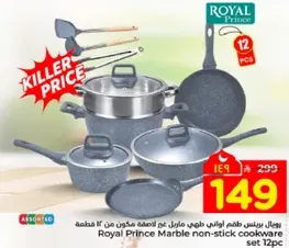 Royal Prince Marble non-stick cookware set 12 pcs.