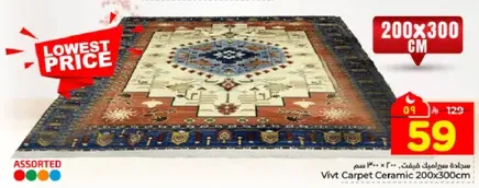 Vivt Carpet Ceramic 200x300cm