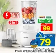 Philips 21-in-1 Blender HR2064/10 450W