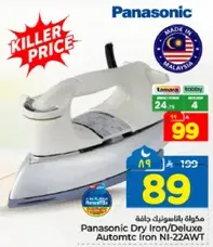 مكواه باناسونيك جافه/مكواه اوتوماتيكيه فاخره NI-22AWT