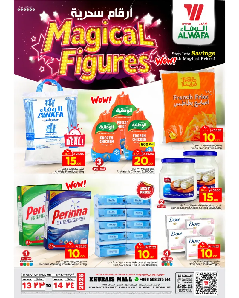 أرقام سحرية - صفحة 2