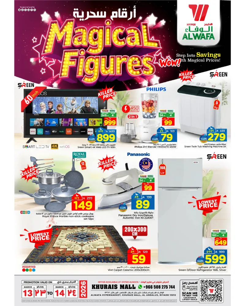 أرقام سحرية - صفحة 3