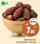 Fresh dates sold per kilogram.