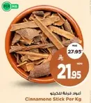 Cinnamon Stick Per Kg