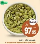 Cardamom Whole Per 500GM