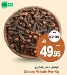 Cloves Whole Per Kg