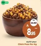 Chick Peas Per Kg
