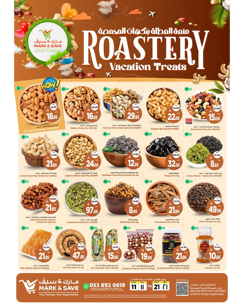 عروض المحمصة - صفحة 3