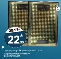 خليط عطر فهيم / حسينه في دي بارفيم - 100 مل