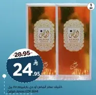 Caliph Almas EDP 80 ml