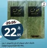 Caligh Siyouf EDP 100 ML