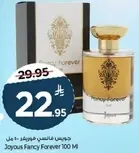 جويز فانس فاني 100 مل