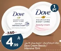 دوف كريم الجمال / كريم مركز 75 مل