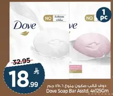 Dove Soap Bar Assorted, 4x125g