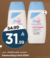 Sebamed Baby Lotion 200ml