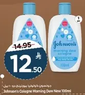 جونسون كولونيا مورننج ديو 100 مل