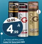 Gatsby Hair Spray Assorted 66ML