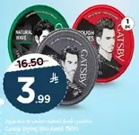 شمع تصفيف غاتسبي مختلط 75 جرام.