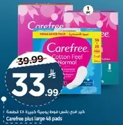 خبز فري بلص شريط كبير 48 قطعه