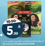 زيت الشعر املس/ ياسمين/ ذهب 250 مل