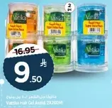 جل شعر فاتيكا assorted 200 مل