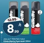 Gillette Shaving Foam Assorted: 200ml