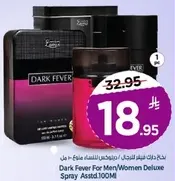 داكن الحمي للرجال / النساء رذاذ ديلوكس مختلط 100 مل