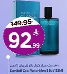 عطر دافيدوف كول ووتر للرجال 125 مل