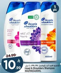 شامبو هيد اند شولدرز 350/390/400مل