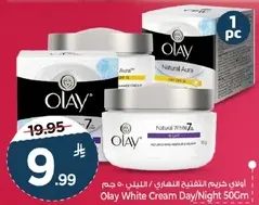 اولاي كريم التفتيح النهاري/الليلي 50 جرام