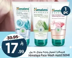Himalaya Face Wash Assorted.150ml