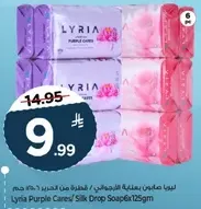 ليريا بامبو باللون الارجواني / صابون قطره الحرير 6x125 جرام