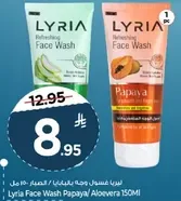 غسول وجه ليريا بابايا / الوفيرا 150 مل