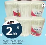 ليريا اعواد قطن 3×100 قطعه