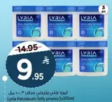 ليريا جل بترولي عرض 3×100مل
