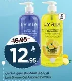 ليريا جل الاستحمام متنوع 2*700 مل