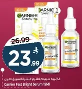 سيروم غارنييه فاست برايت 15 مل